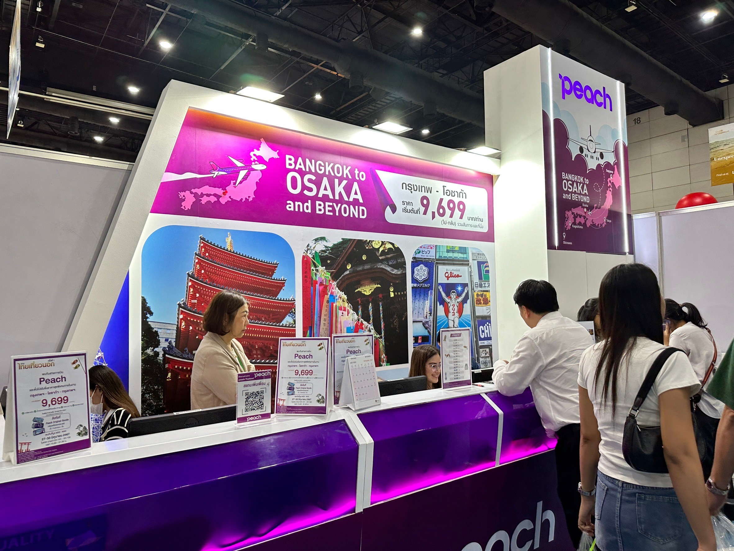 LINE_ALBUM_งานไทยเที่ยวไทย ครั้งที่ 70_240701_1_0