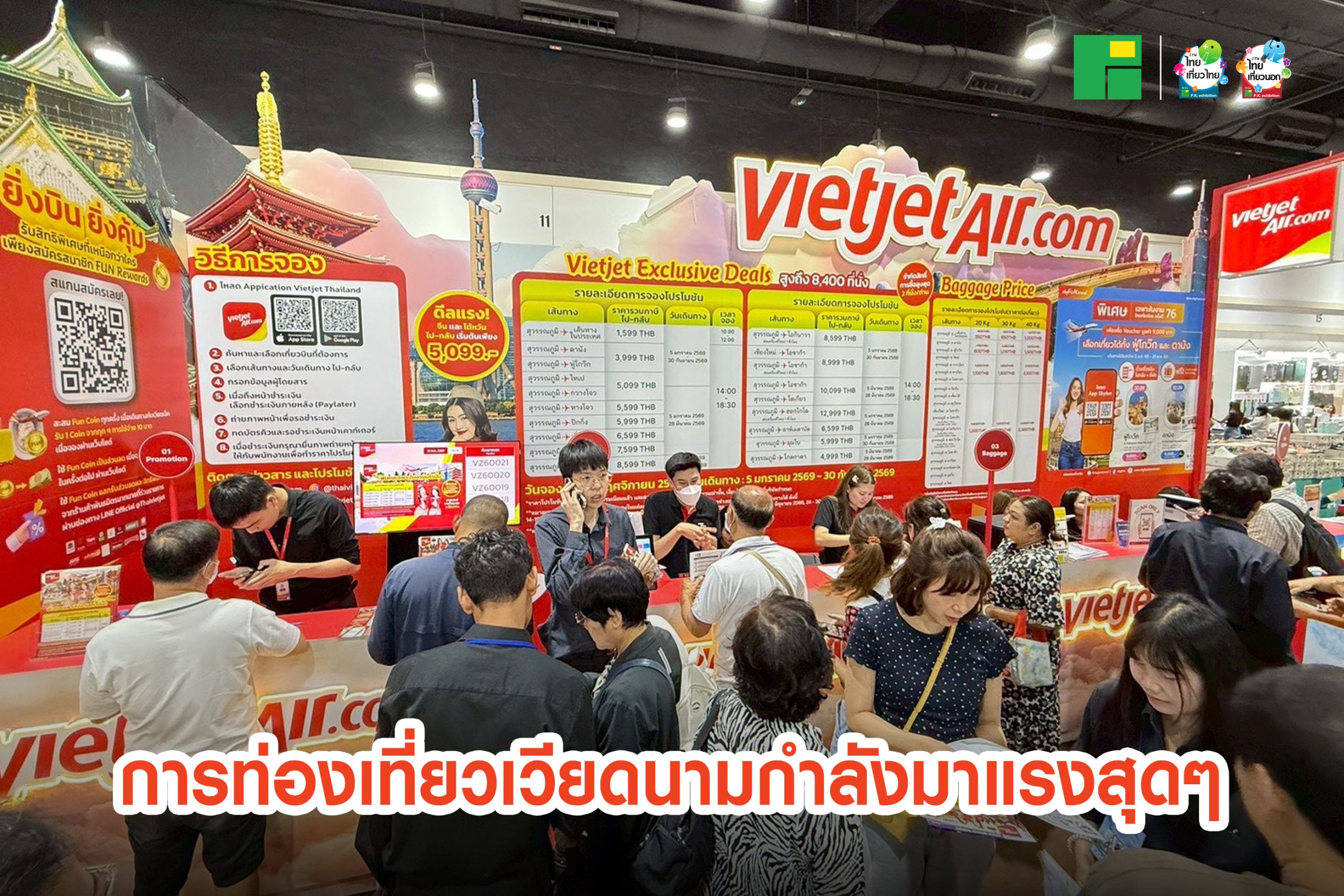 การท่องเที่ยวเวียดนามมาแรงสุดๆ